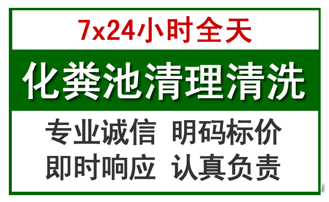 云县化粪池清理