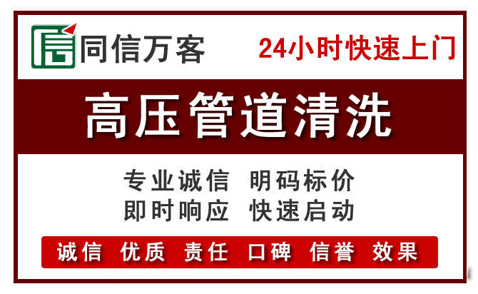 云县高压清洗