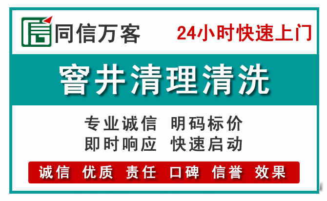 云县窨井疏通清理