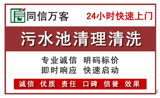 云县污水池清理