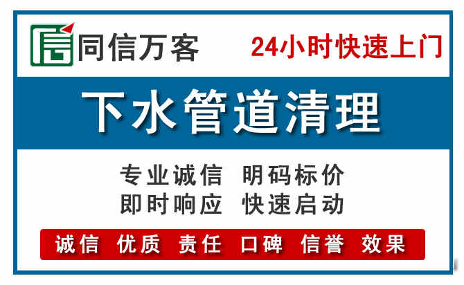 云县下水管道疏通清理