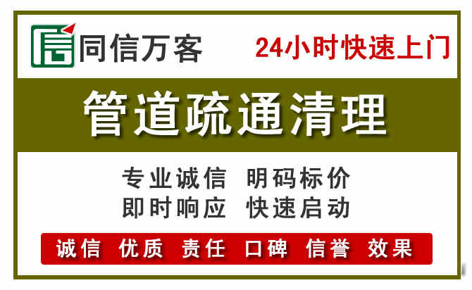 云县管道疏通清理